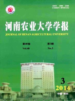 河南農(nóng)業(yè)大學學報