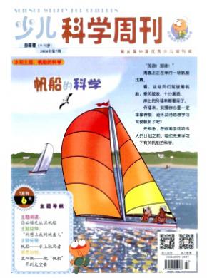 少兒科學周刊(少年版)