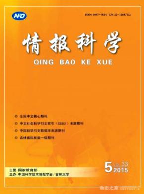 情報科學(xué)