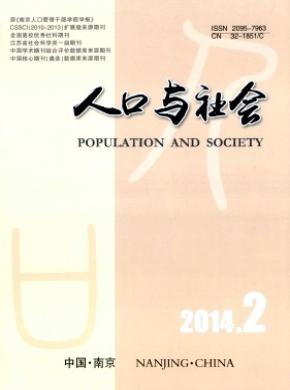 人口與社會(huì)