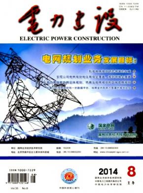 電力建設