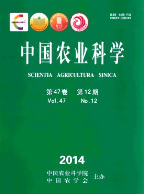 中國農(nóng)業(yè)科學