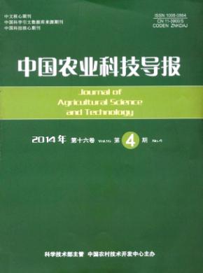 中國農(nóng)業(yè)科技導(dǎo)報