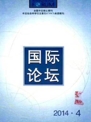 國(guó)際論壇