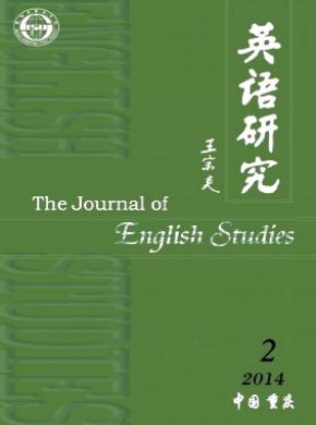 英語(yǔ)研究