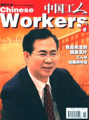 中國工人