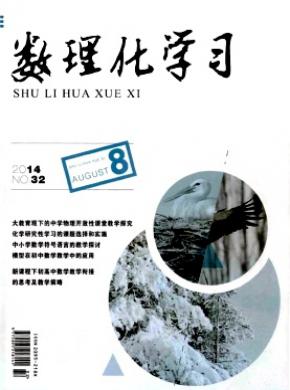 數(shù)理化學習