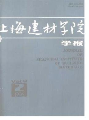 上海建材學院學報