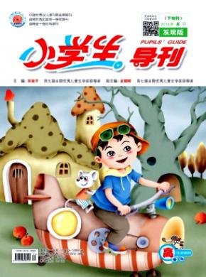 小學生導刊